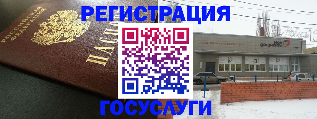 прописка регистрация в Камне-на-Оби