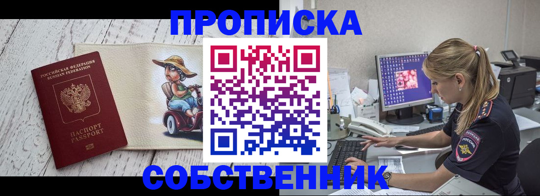 временная регистрация госуслуги в Камне-на-Оби